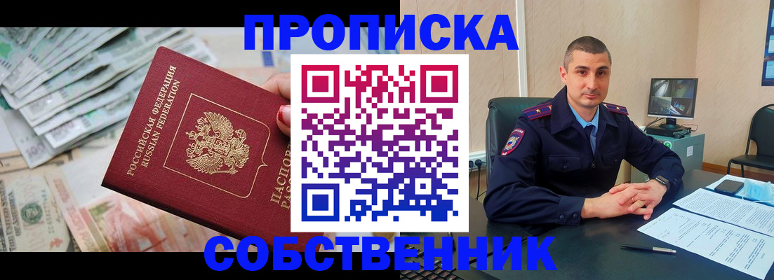 временная регистрация гарантия в Малой Вишере
