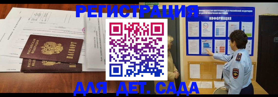 прописка иностранных граждан в Малой Вишере