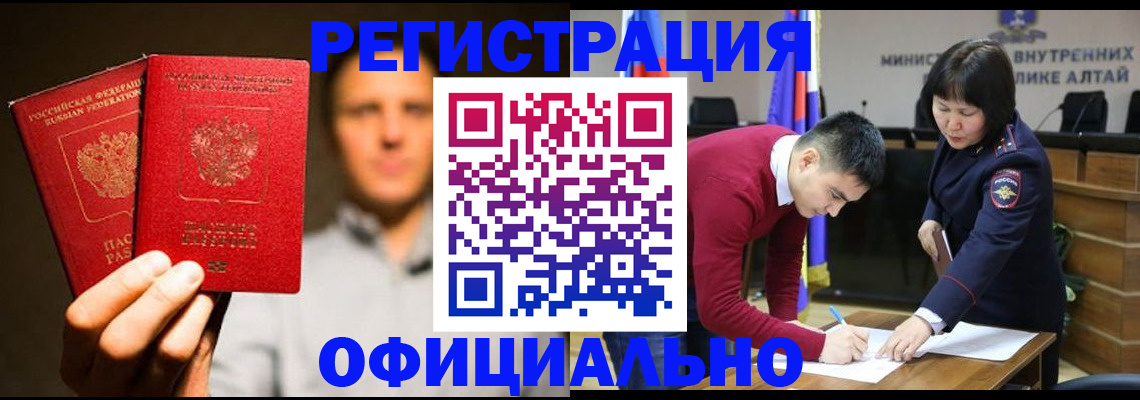 временная прописка в Малой Вишере