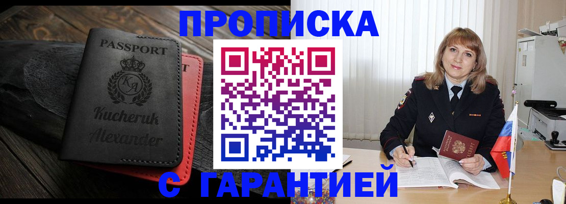 прописка для кредита в Малой Вишере
