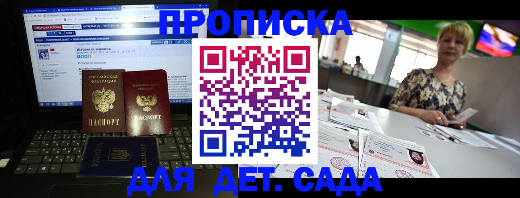 прописка в Малой Вишере