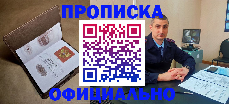 временная регистрация в квартире в Малой Вишере