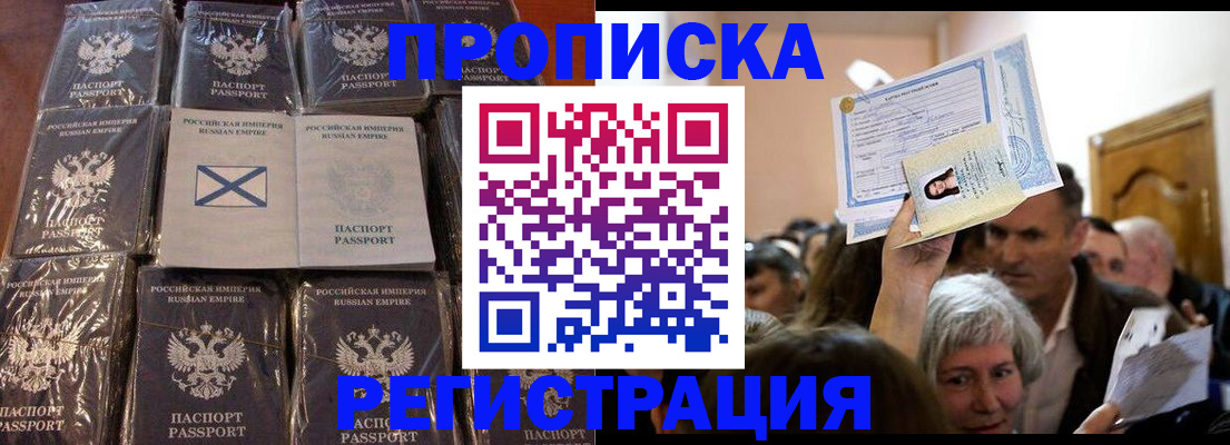 прописка ребенка в Малой Вишере