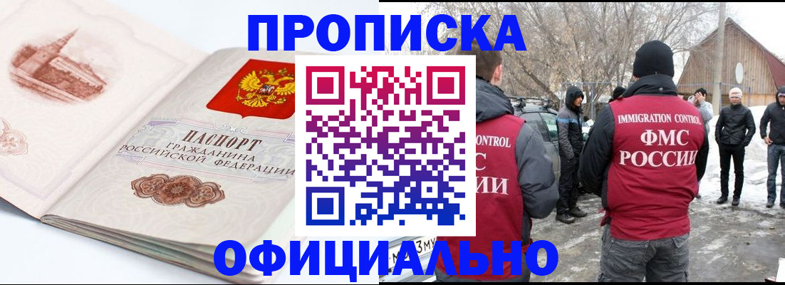 временная прописка в Малой Вишере